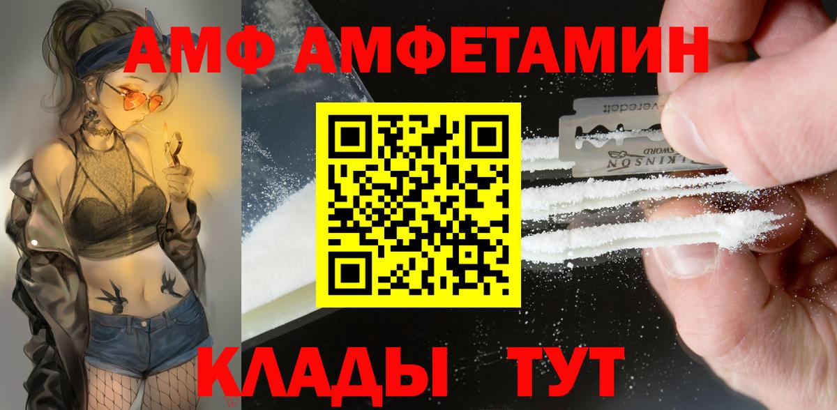 Амфетамин VHQ Шахты