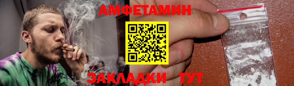 АМФЕТАМИН  Амфетамин Розовый  Вход с VPN  гидра ONION  Шахты 