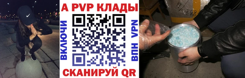 закладка  Шахты  A-PVP крисы CK 