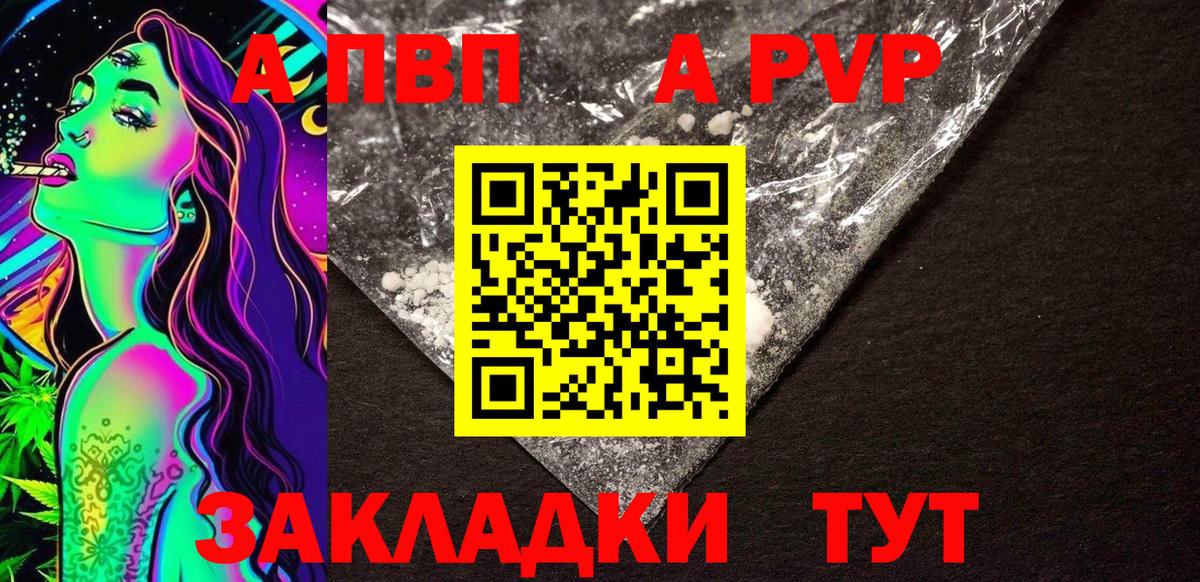 A PVP СК Шахты