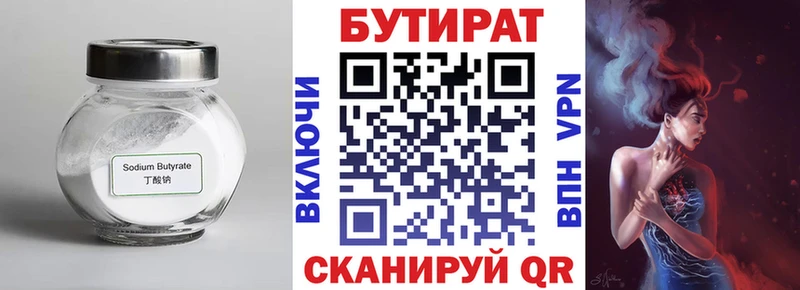 даркнет сайт  Шахты  БУТИРАТ бутандиол 