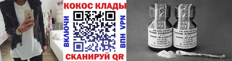 КОКАИН Columbia  кракен вход  Шахты  цены  