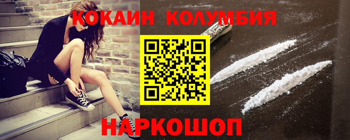 Кокаин Боливия  Вход с VPN  Шахты  Cocaine Эквадор 