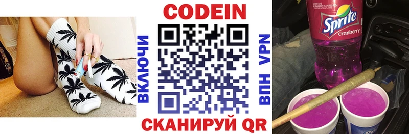 Codein Purple Drank  hydra ССЫЛКА  Шахты 