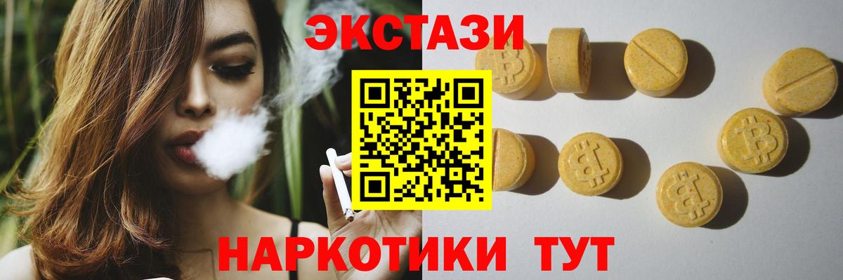 Шахты  ЭКСТАЗИ диски  Вход с VPN  Ecstasy  Экстази VHQ 