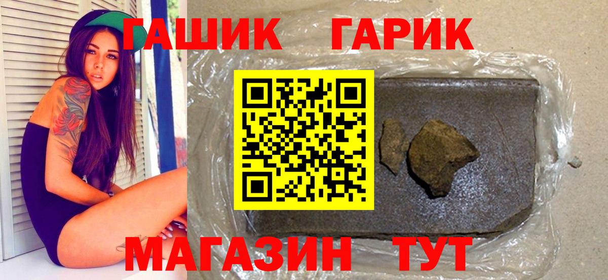 Гашиш 40% ТГК  Вход с VPN  ГАШИШ Изолятор  Шахты 