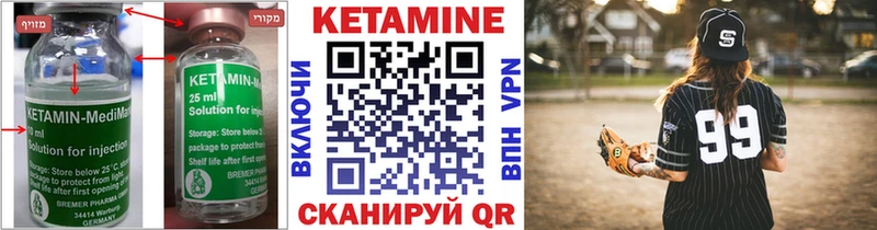 КЕТАМИН ketamine  Шахты 