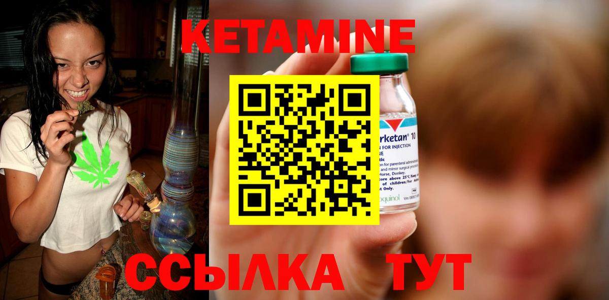 Кетамин ketamine Шахты