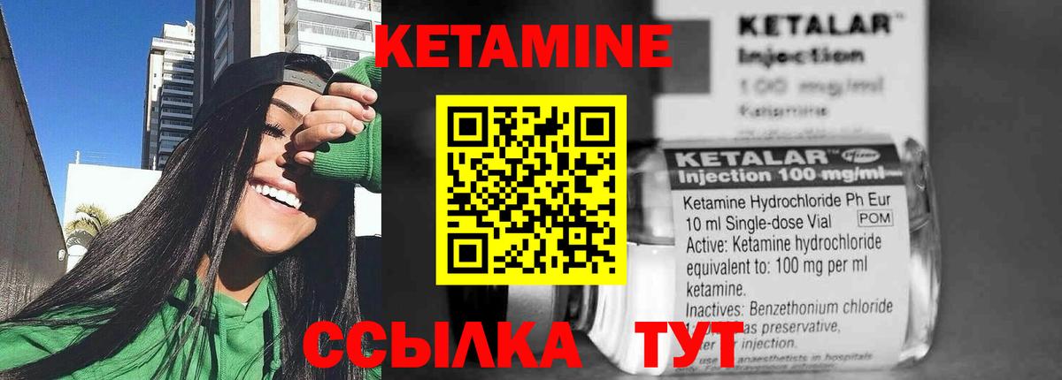 КЕТАМИН ketamine  мега зеркало  Кетамин ketamine  Шахты  Вход с VPN 