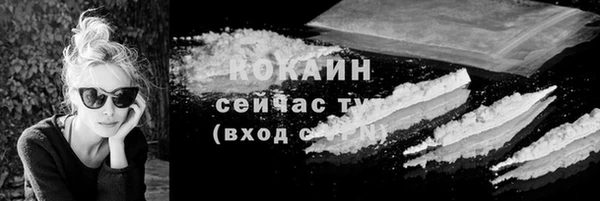 COCAINE Абинск