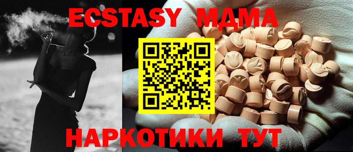 Шахты  МДМА кристаллы  МДМА  Вход с VPN 