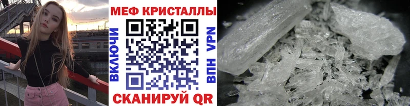 Мефедрон кристаллы  блэк спрут вход  Шахты  что такое  