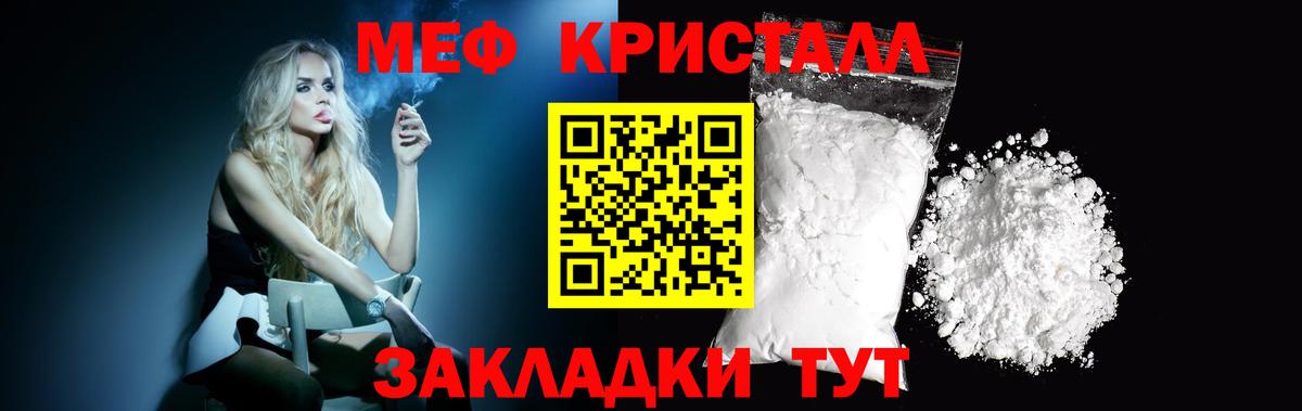 МЯУ-МЯУ  Меф mephedrone  Вход с VPN  Мефедрон  Шахты  МЕФ мука 