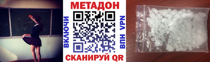 МЕТАДОН белоснежный  hydra зеркало  Шахты 