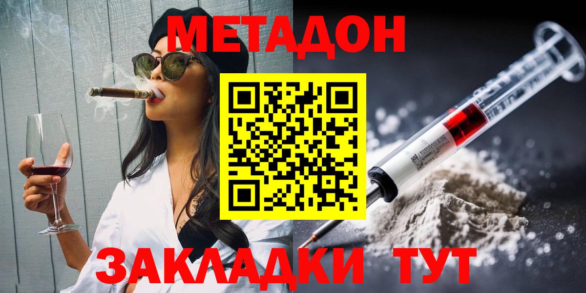 Шахты  МЕТАДОН кристалл  Вход с VPN 