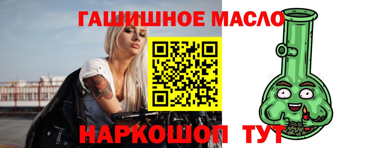 Шахты  ТГК гашишное масло  Вход с VPN  Дистиллят ТГК THC oil 